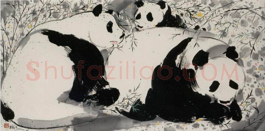 1992年 吴冠中 熊猫 书画作品