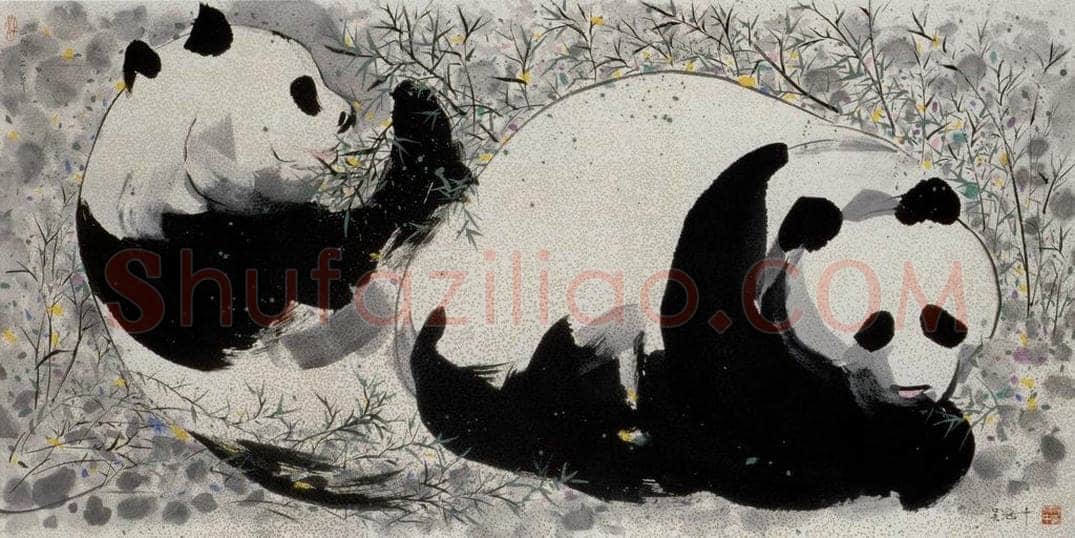 1992年 吴冠中 熊猫 书画作品