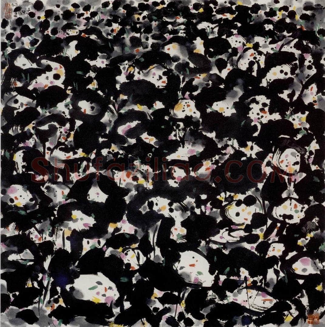1992年 吴冠中 匍匐生命 书画作品