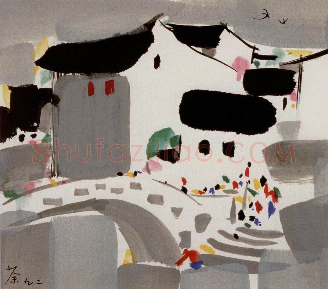 1993年 吴冠中 江南人家 书画作品
