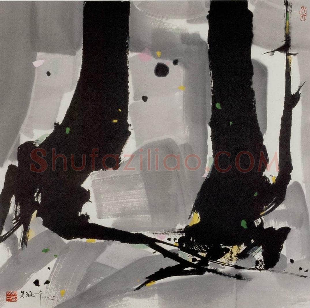 1993年 吴冠中 根 书画作品