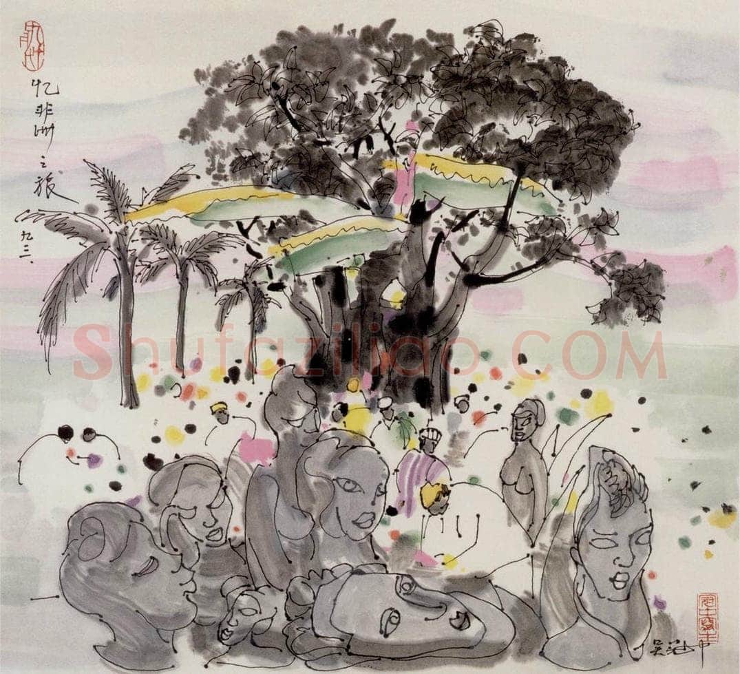 1993年 吴冠中 忆非洲之旅 书画作品