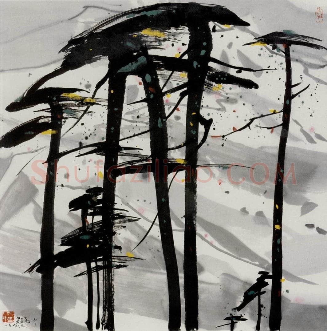 1993年 吴冠中 松与雪山 书画作品