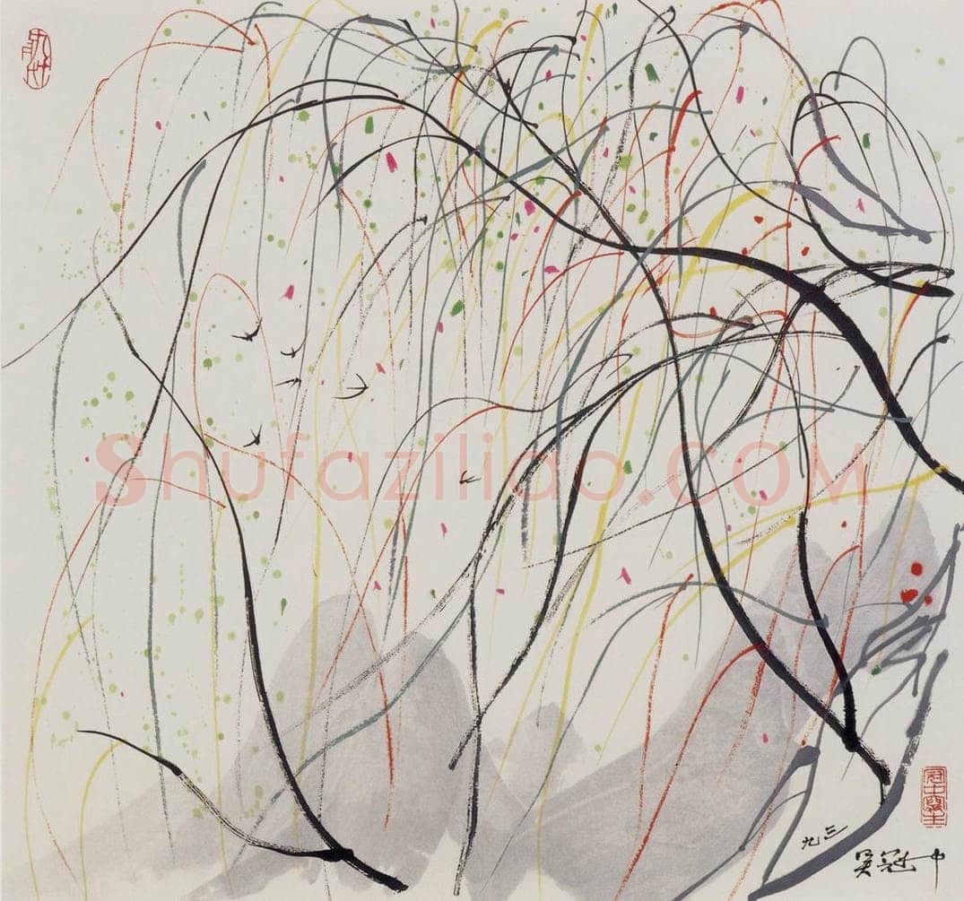 1993年 吴冠中 春柳 书画作品