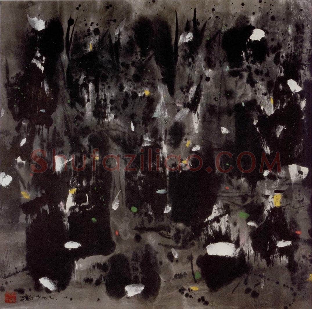 1993年 吴冠中 野草闲花 书画作品