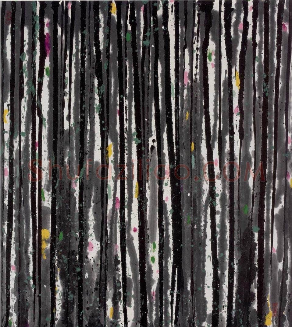 1993年 吴冠中 直节如竹 书画作品