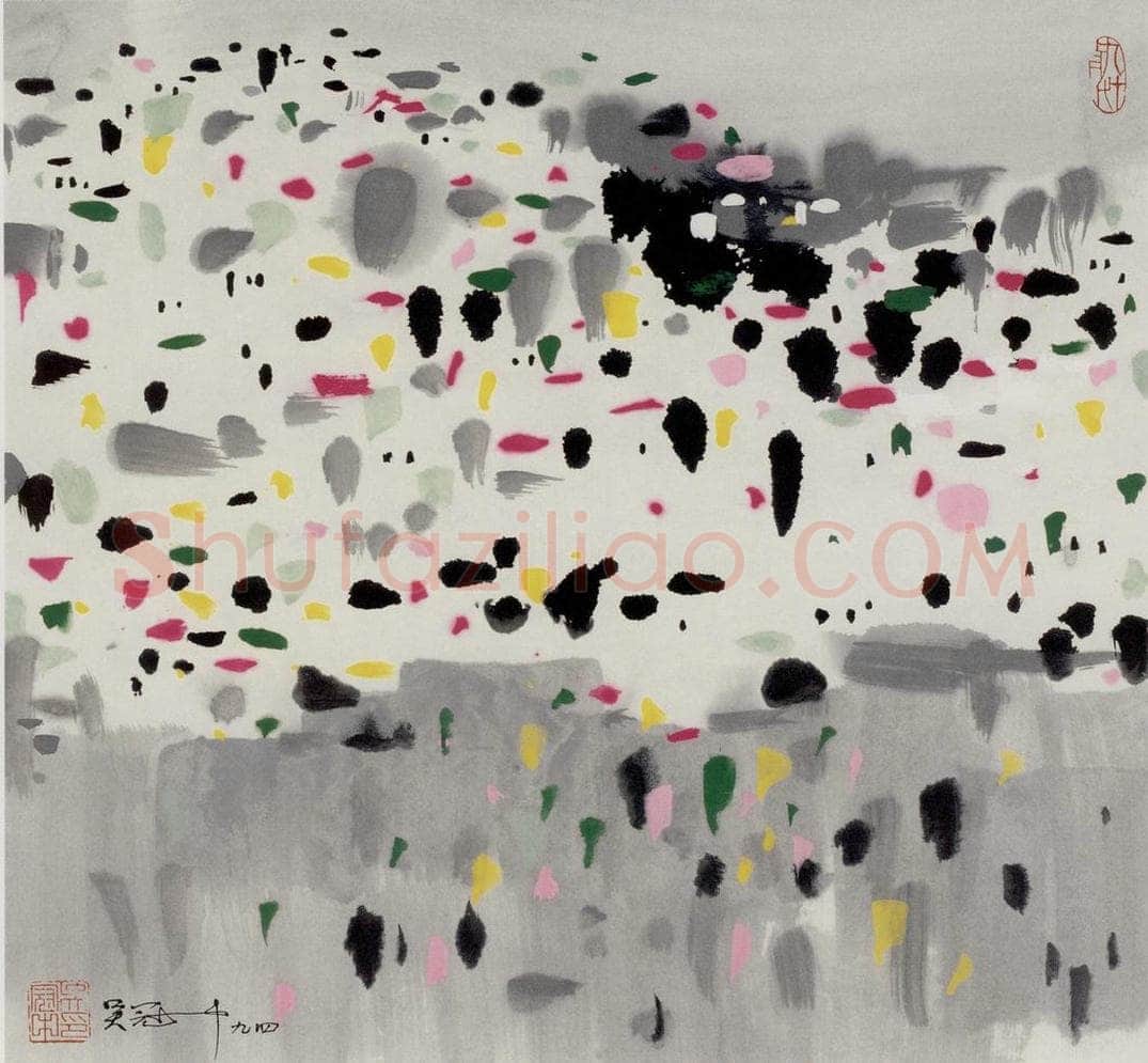 1994年 吴冠中 江山 书画作品