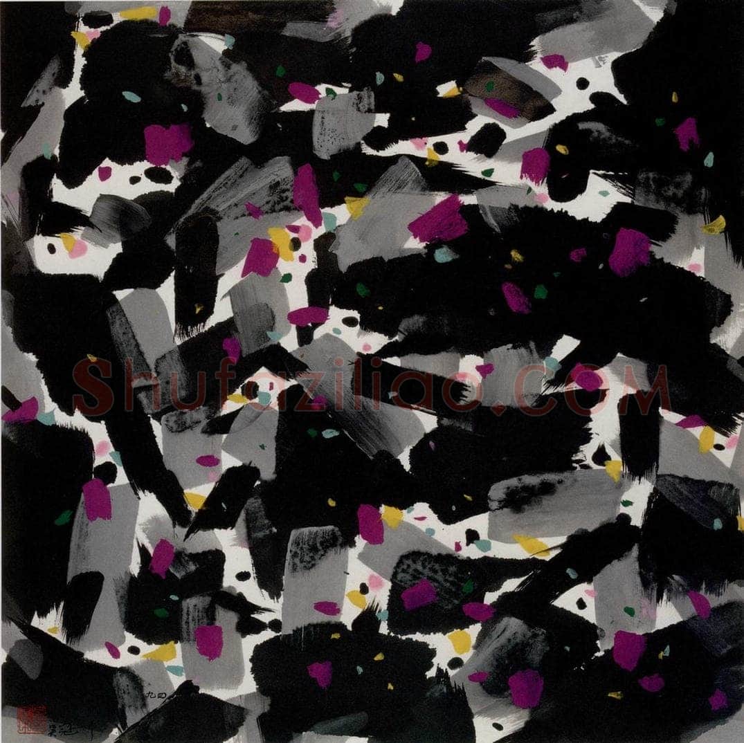 1994年 吴冠中 紫色冲击 书画作品