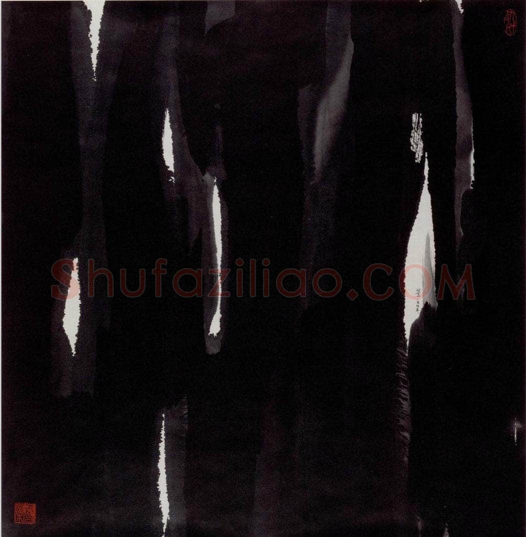 1995年 吴冠中 墨海中立定精神 书画作品