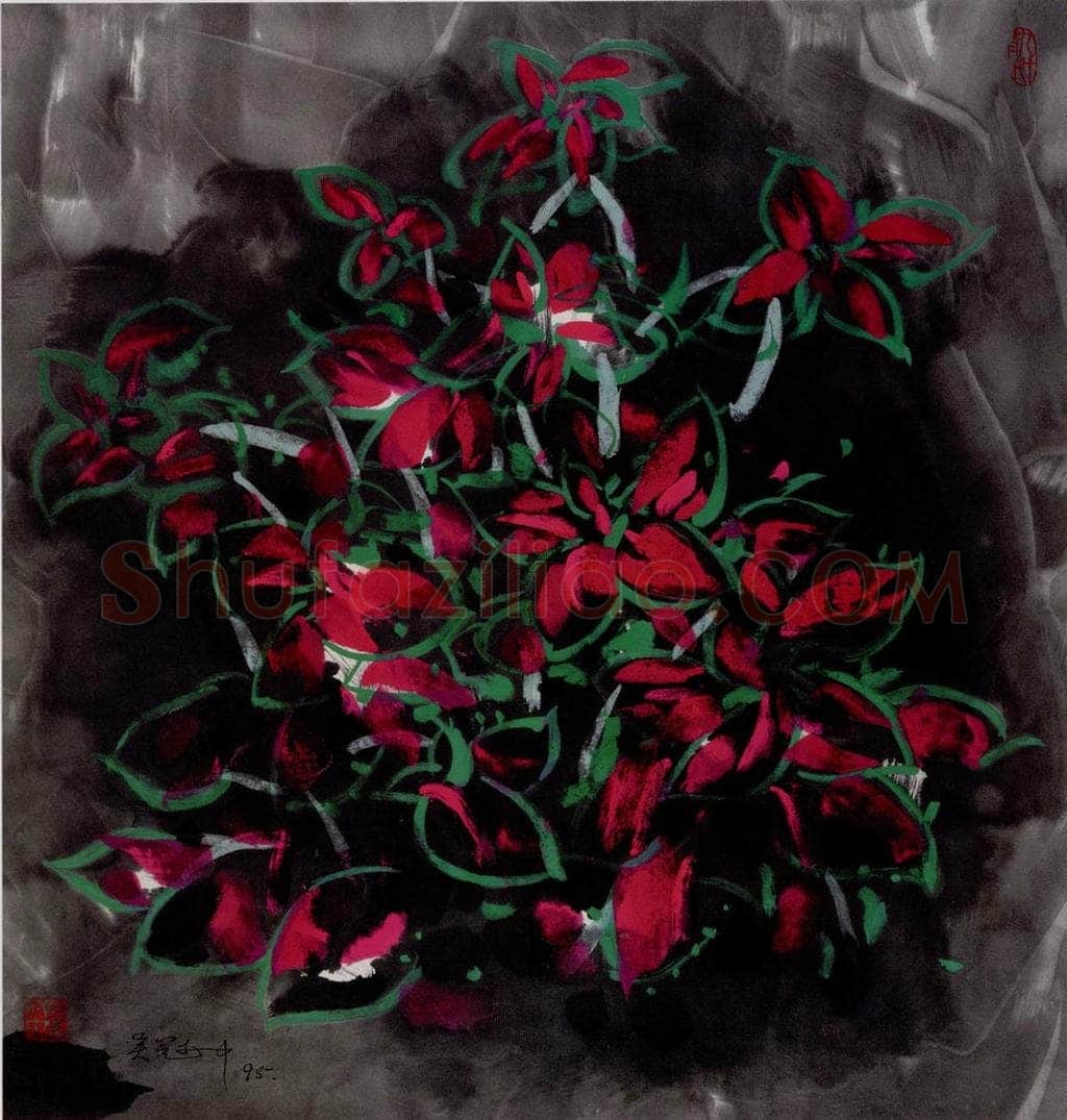 1995年 吴冠中 花 书画作品