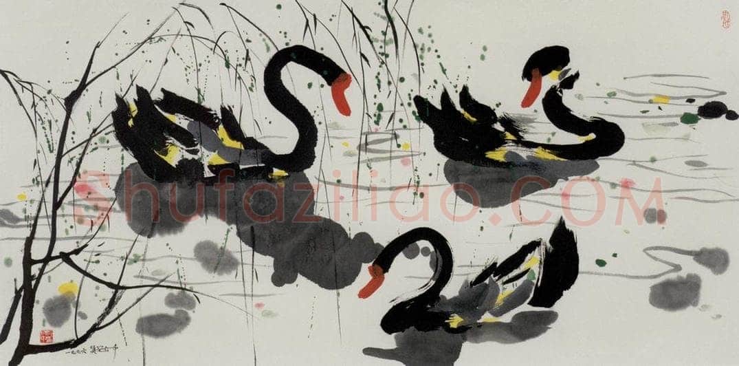 1996年 吴冠中 黑天鹅 书画作品