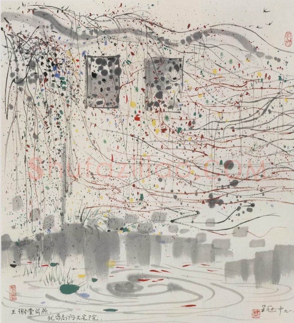1991年 吴冠中 大宅院 书画作品