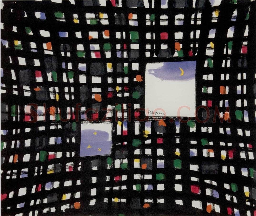 1999年 吴冠中 窗之眼 书画作品