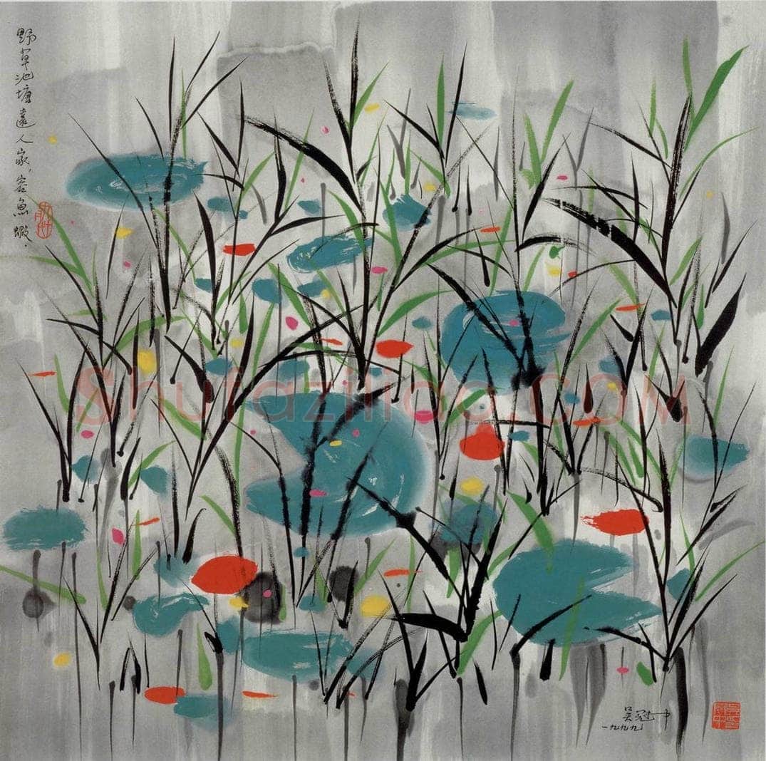 1999年 吴冠中 野草池塘 书画作品