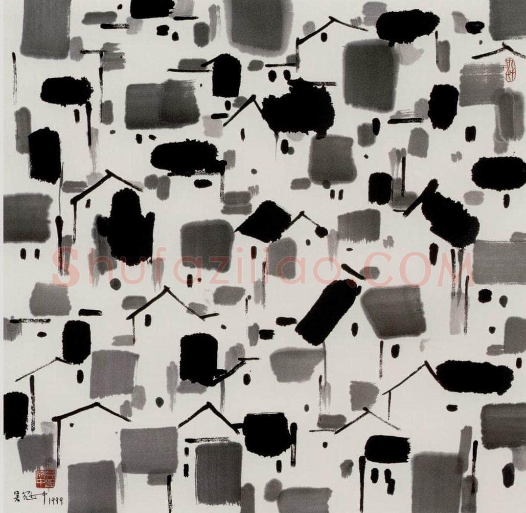 1999年 吴冠中 人之家 书画作品