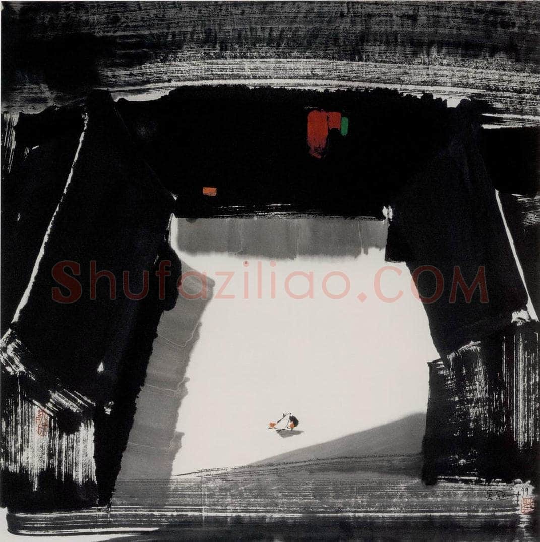 1999年 吴冠中 四合院 书画作品