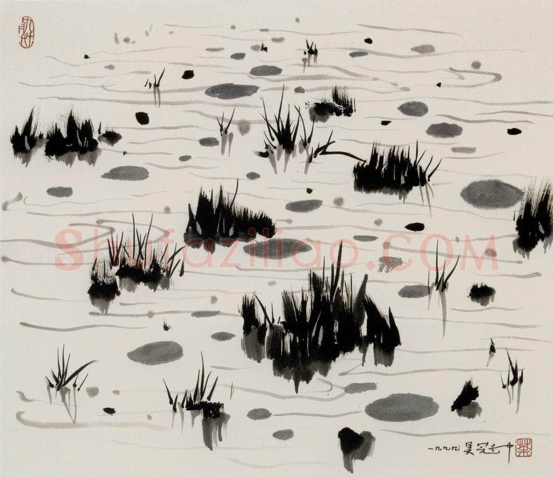 1999年 吴冠中 野草 书画作品