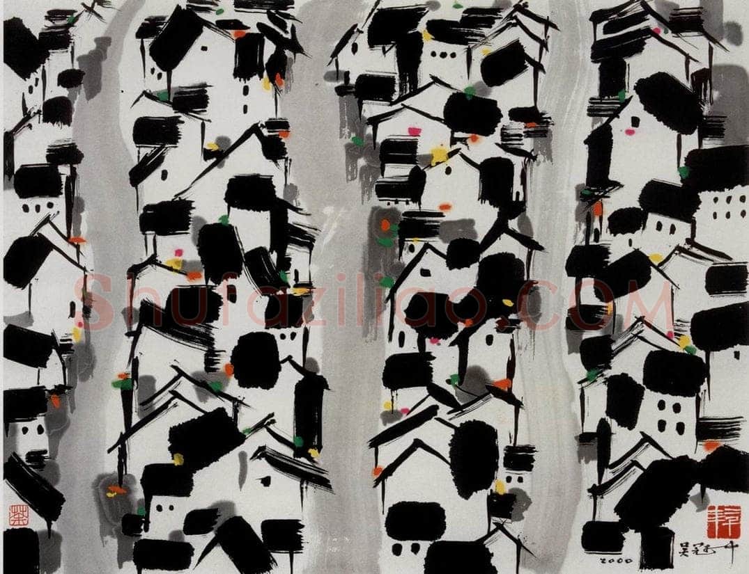 2000年 吴冠中 水乡行 书画作品