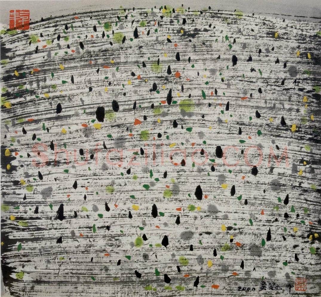 2000年 吴冠中 野草 书画作品