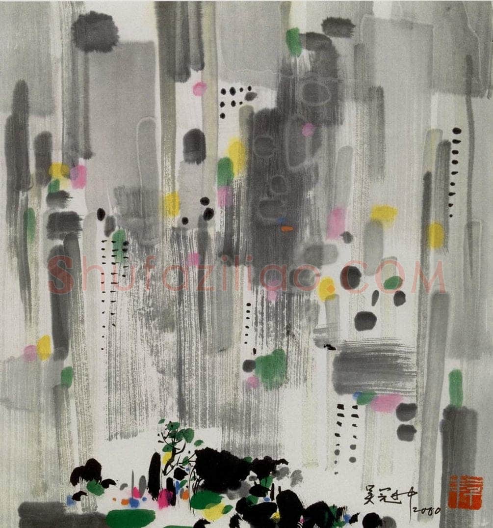2000年 吴冠中 楼群 书画作品