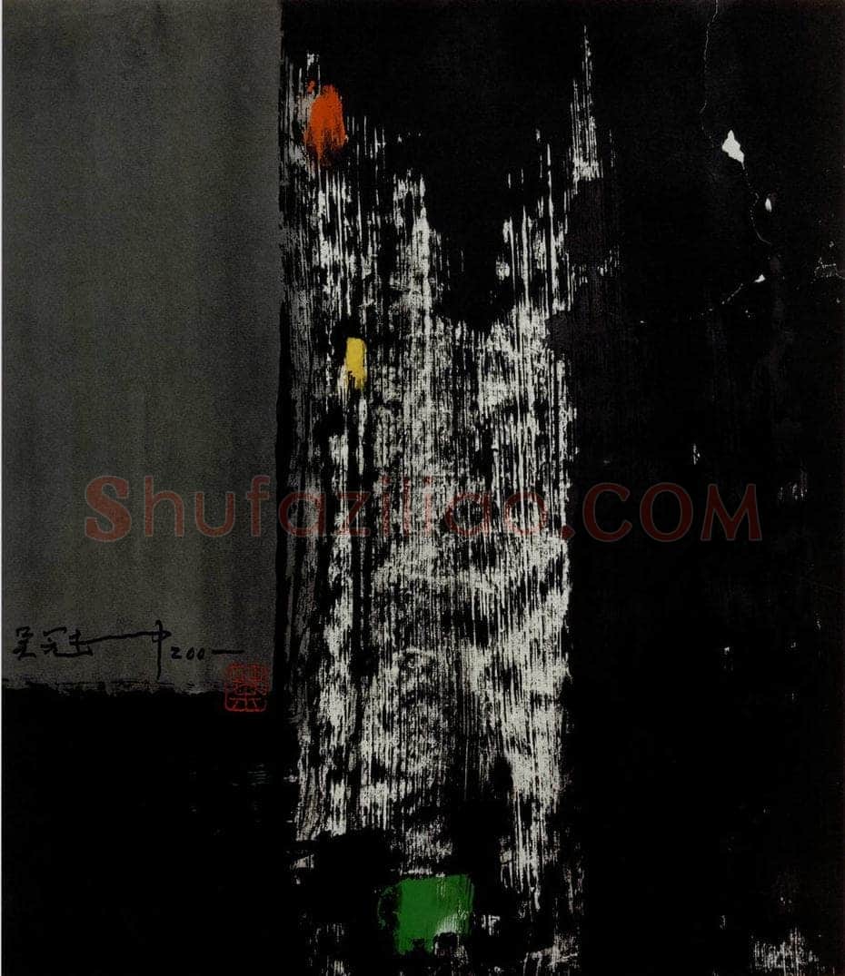 2000年 吴冠中 补天 书画作品