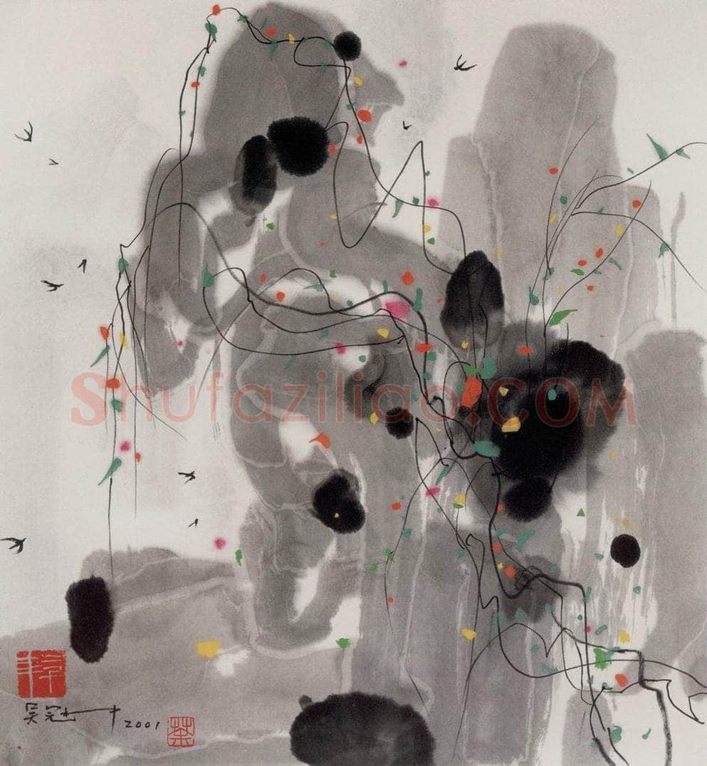 2001年 吴冠中 依附 书画作品
