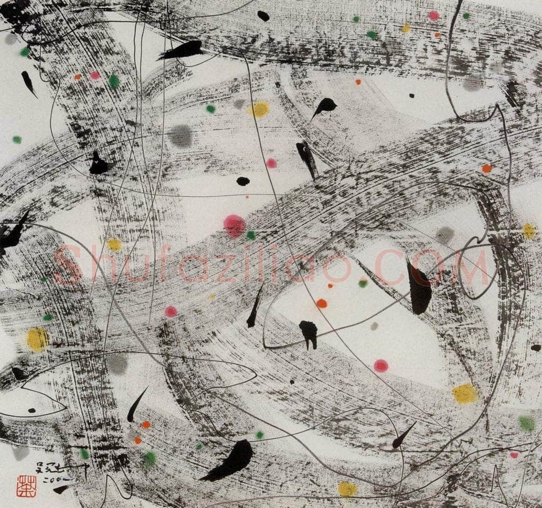 2001年 吴冠中 遗忘之河 书画作品