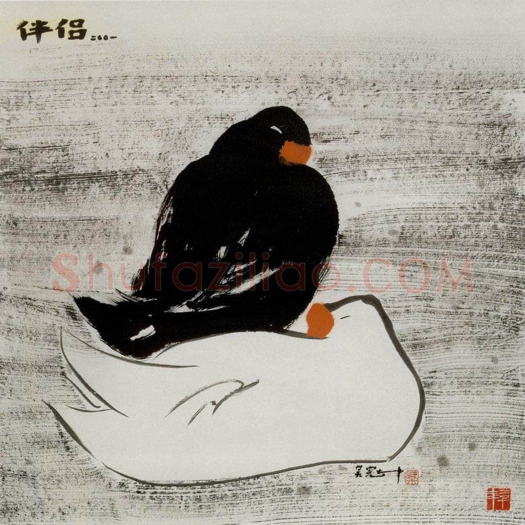 2001年 吴冠中 伴侣 书画作品