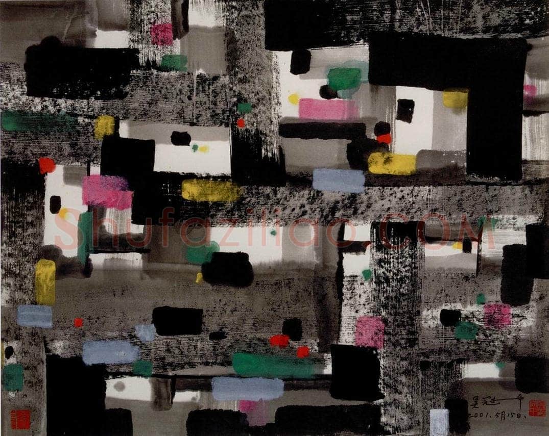 2001年 吴冠中 故园 书画作品