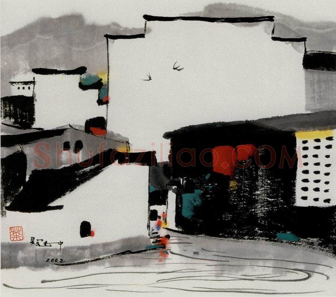 2002年 吴冠中 安徽水乡 书画作品