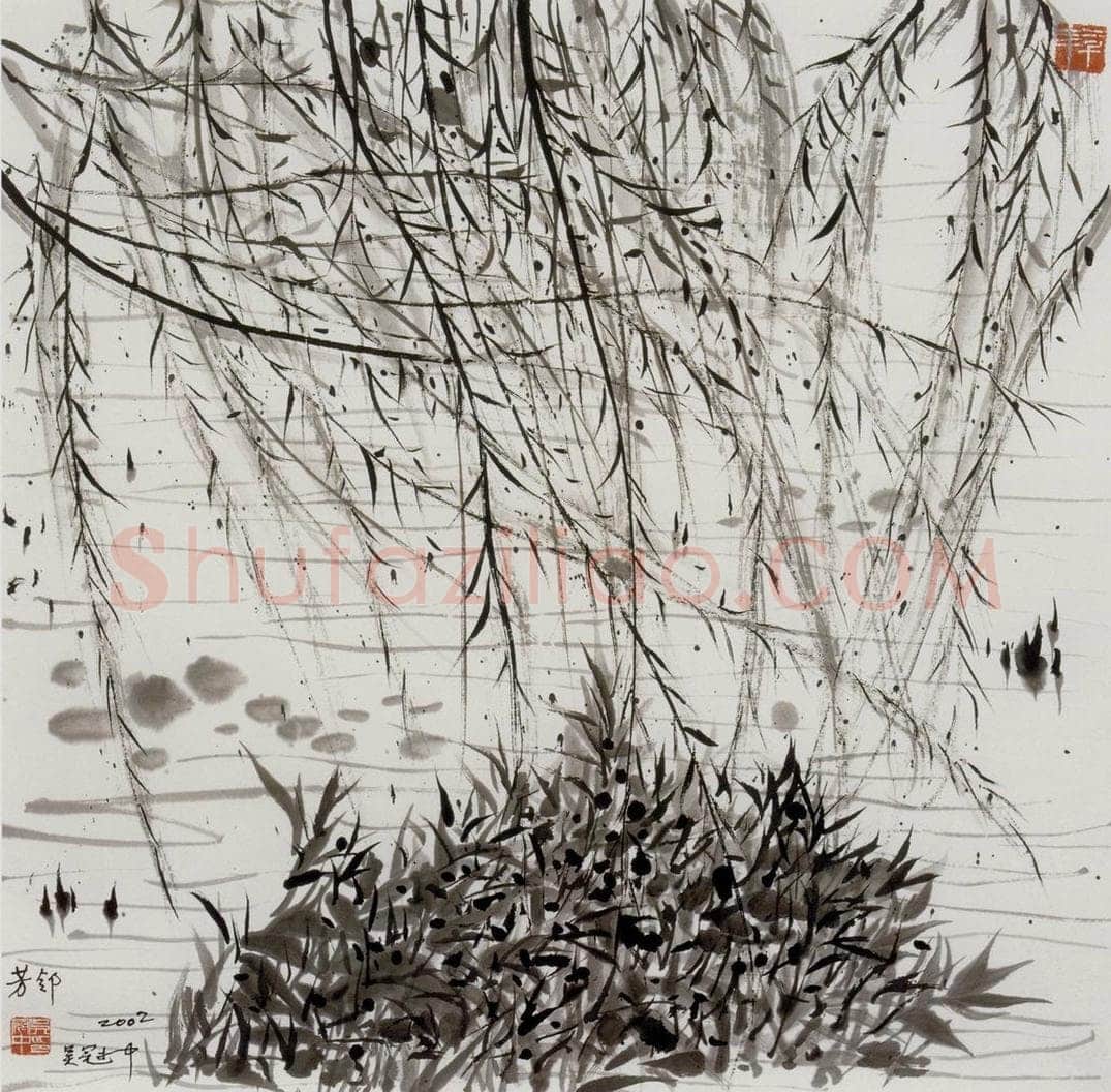 2002年 吴冠中 芳邻 书画作品