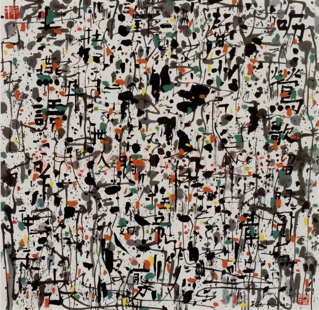 2002年 吴冠中 彩迹 书画作品