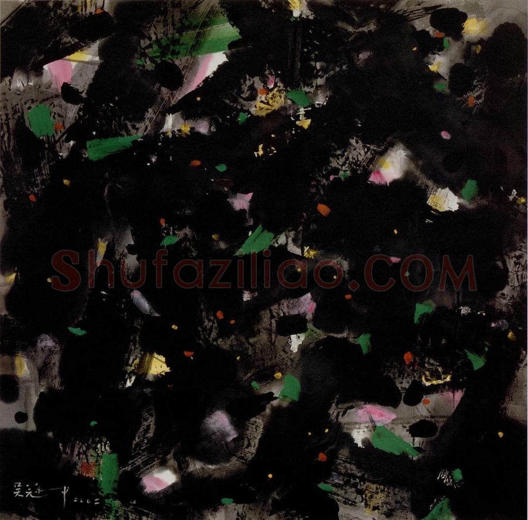 2002年 吴冠中 青春忆 书画作品
