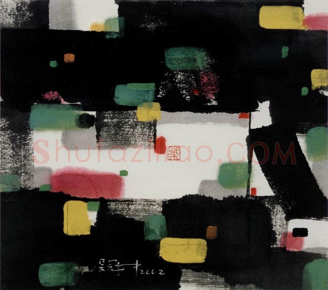 2002年 吴冠中 彩色家园 书画作品