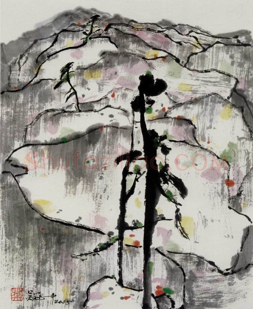 2005年 吴冠中 长松 书画作品