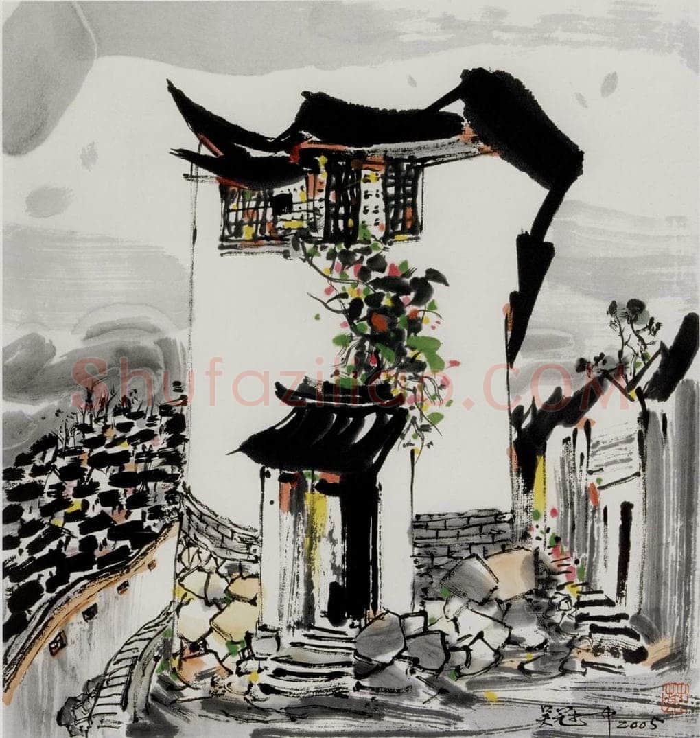 2005年 吴冠中 丽江人家 书画作品