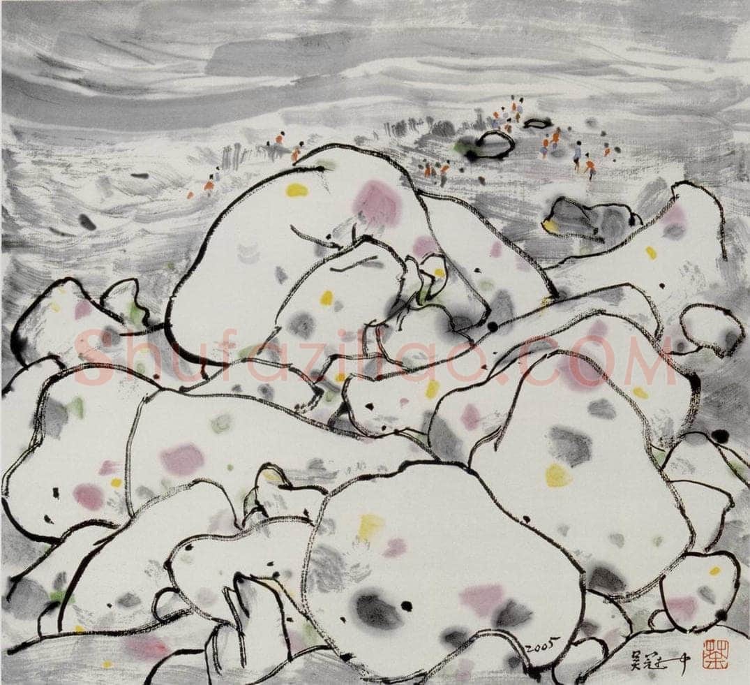 2005年 吴冠中 退潮 书画作品