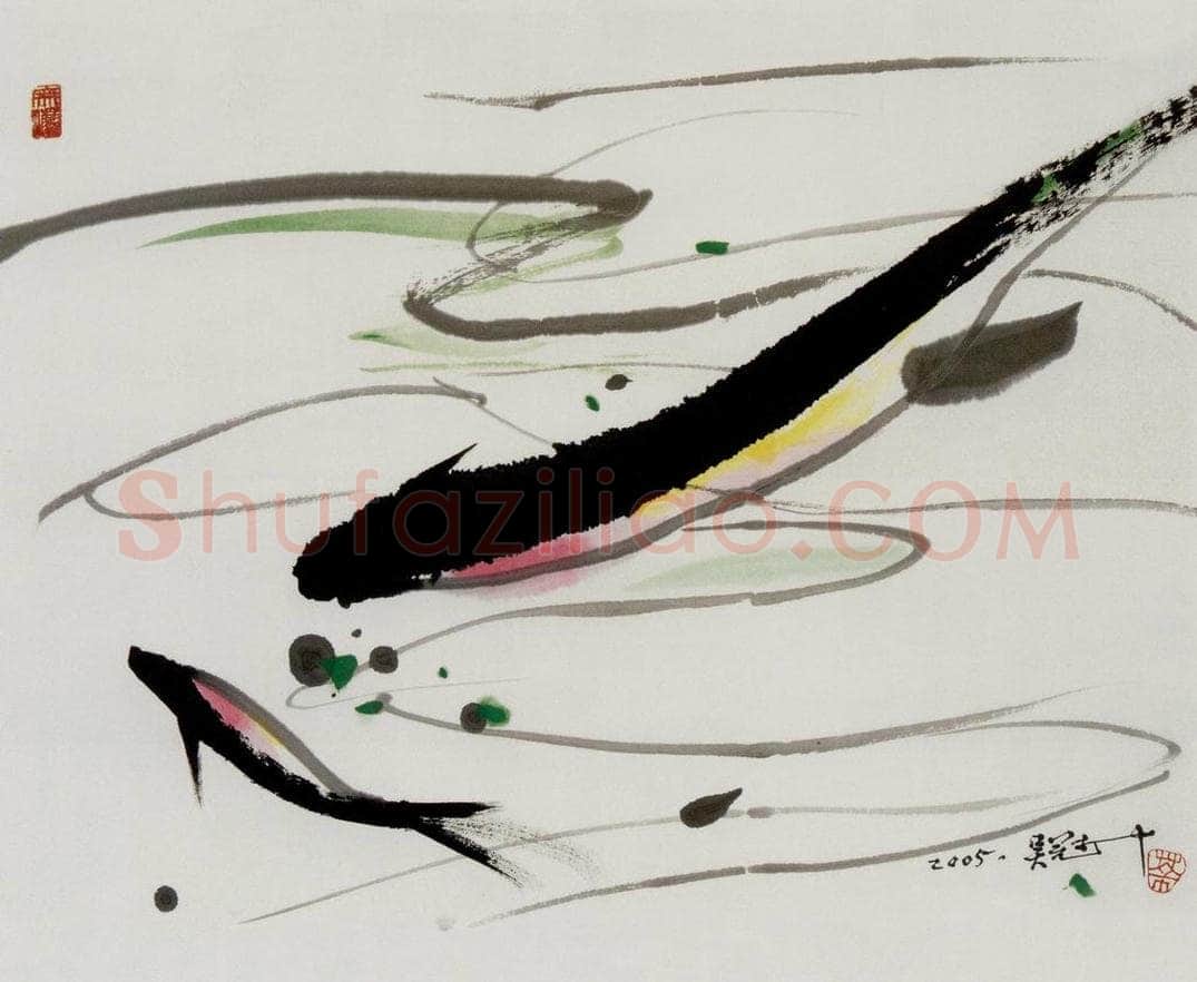 2005年 吴冠中 鱼 书画作品