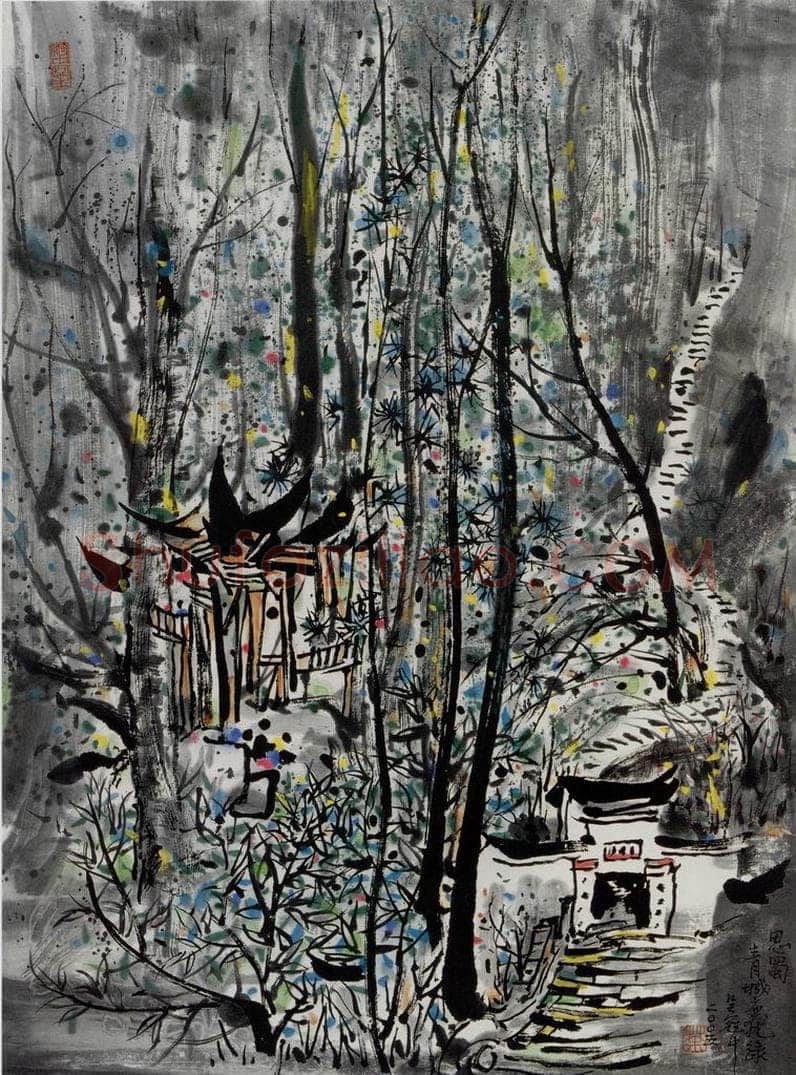 2005年 吴冠中 青城山 书画作品