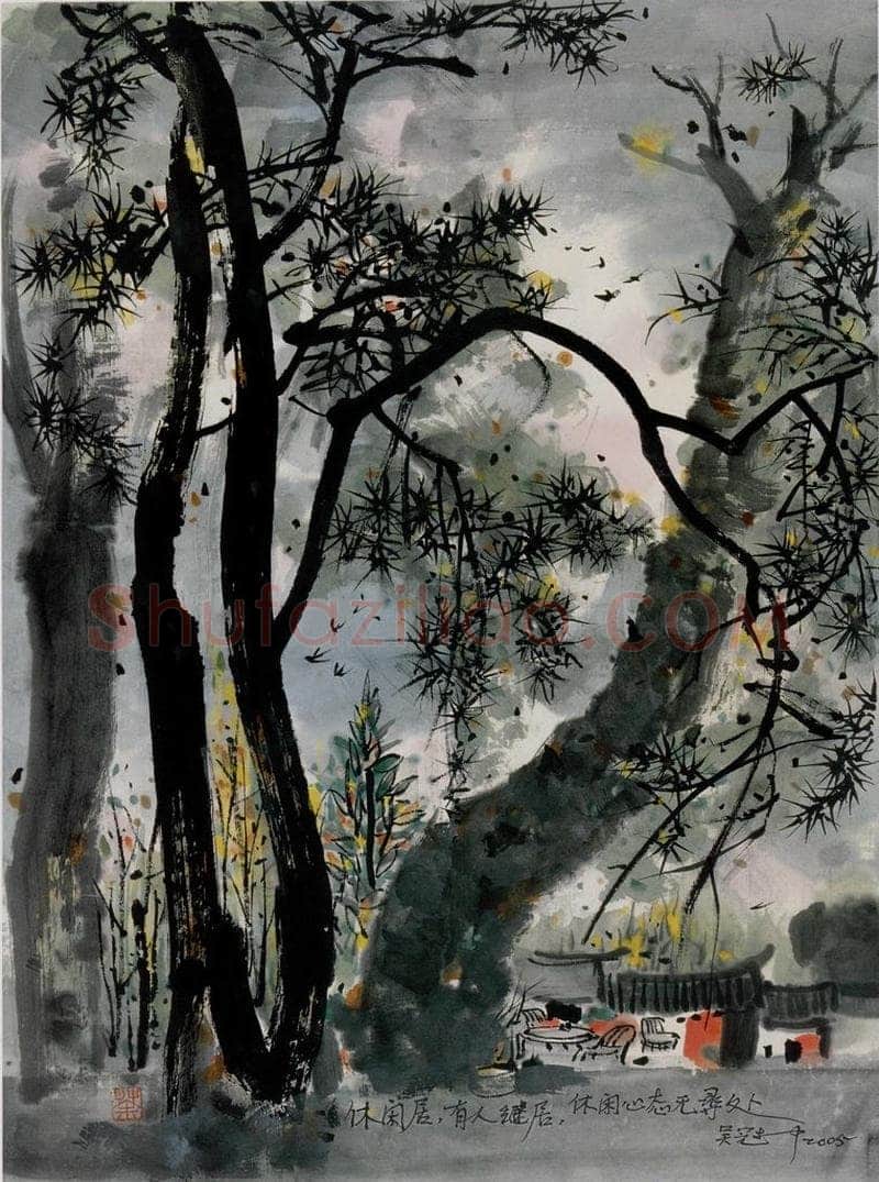 2005年 吴冠中 休闲居 书画作品