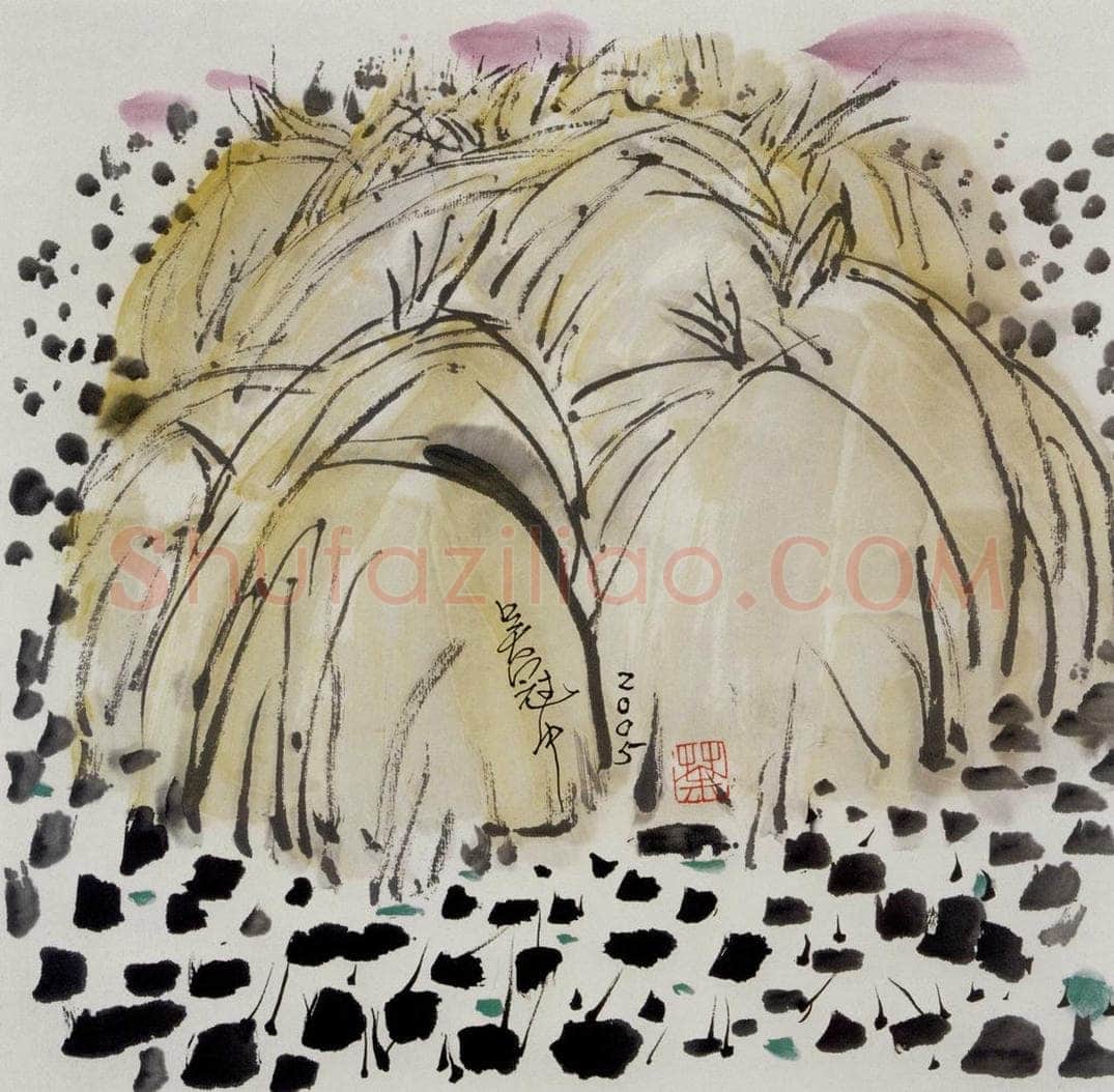 2005年 吴冠中 稻田 书画作品