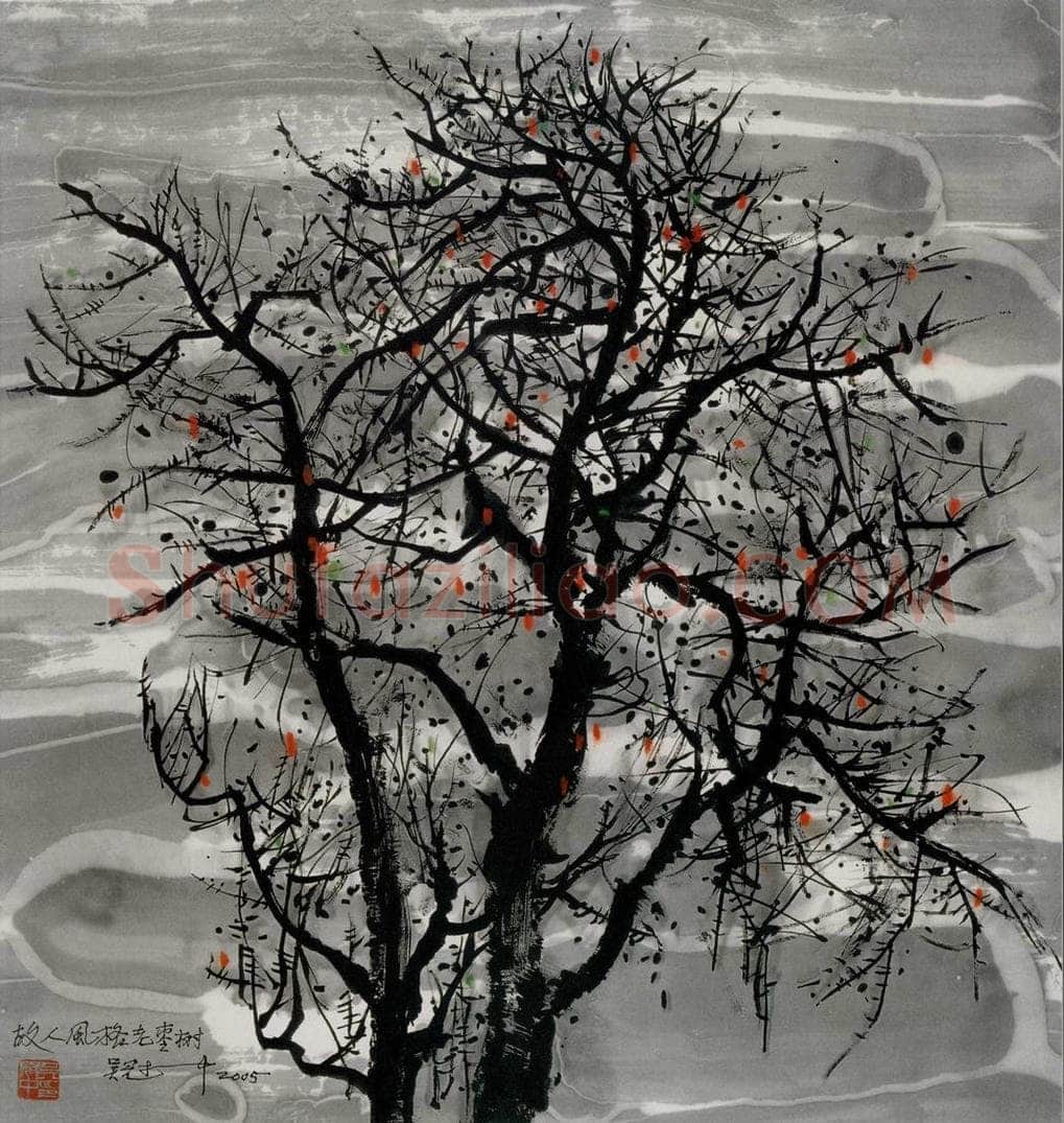 2005年 吴冠中 枣树 书画作品