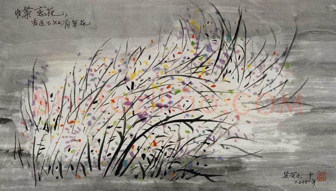 2005年 吴冠中 蝶恋花 书画作品
