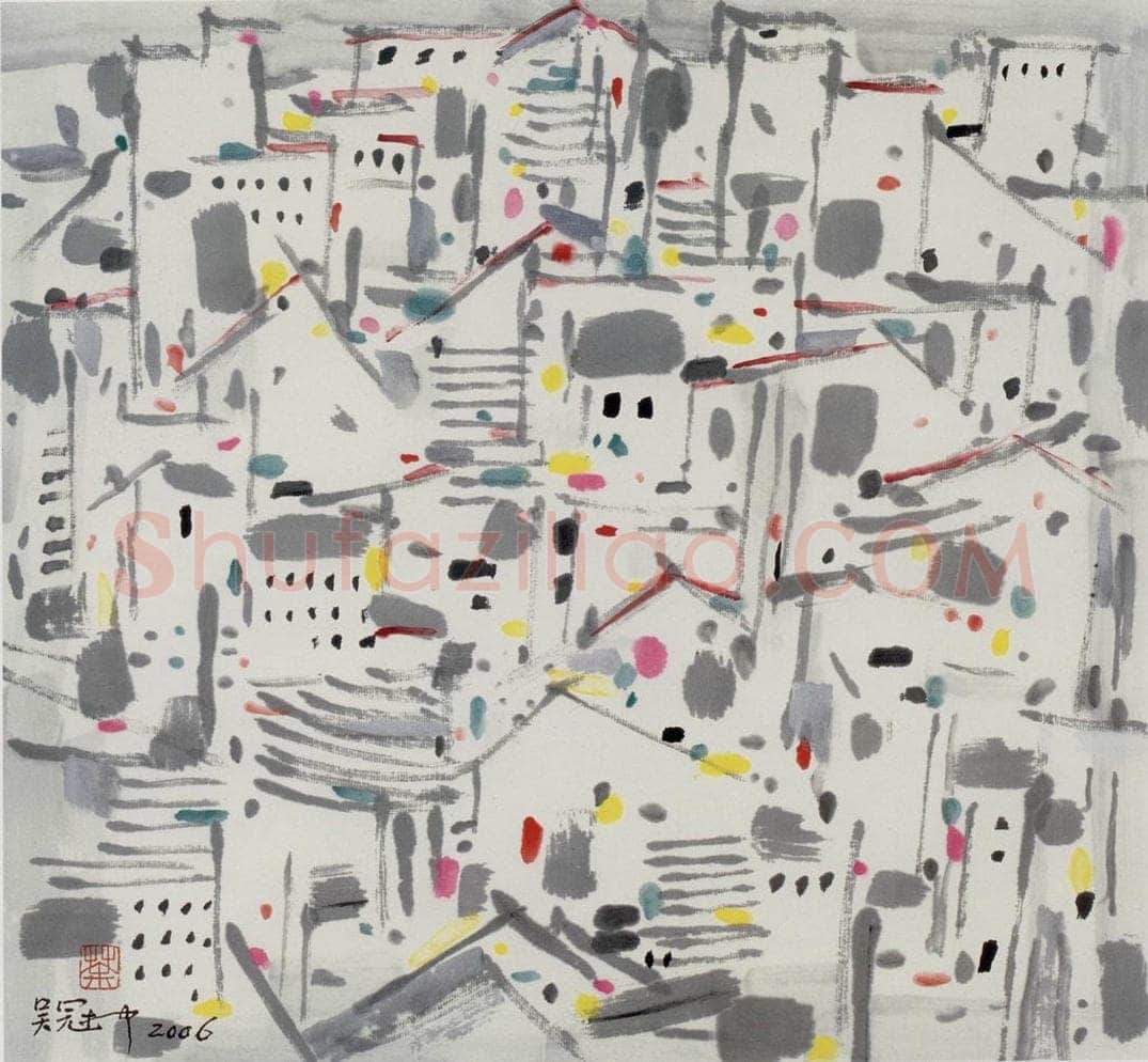 2006年 吴冠中 人间 书画作品