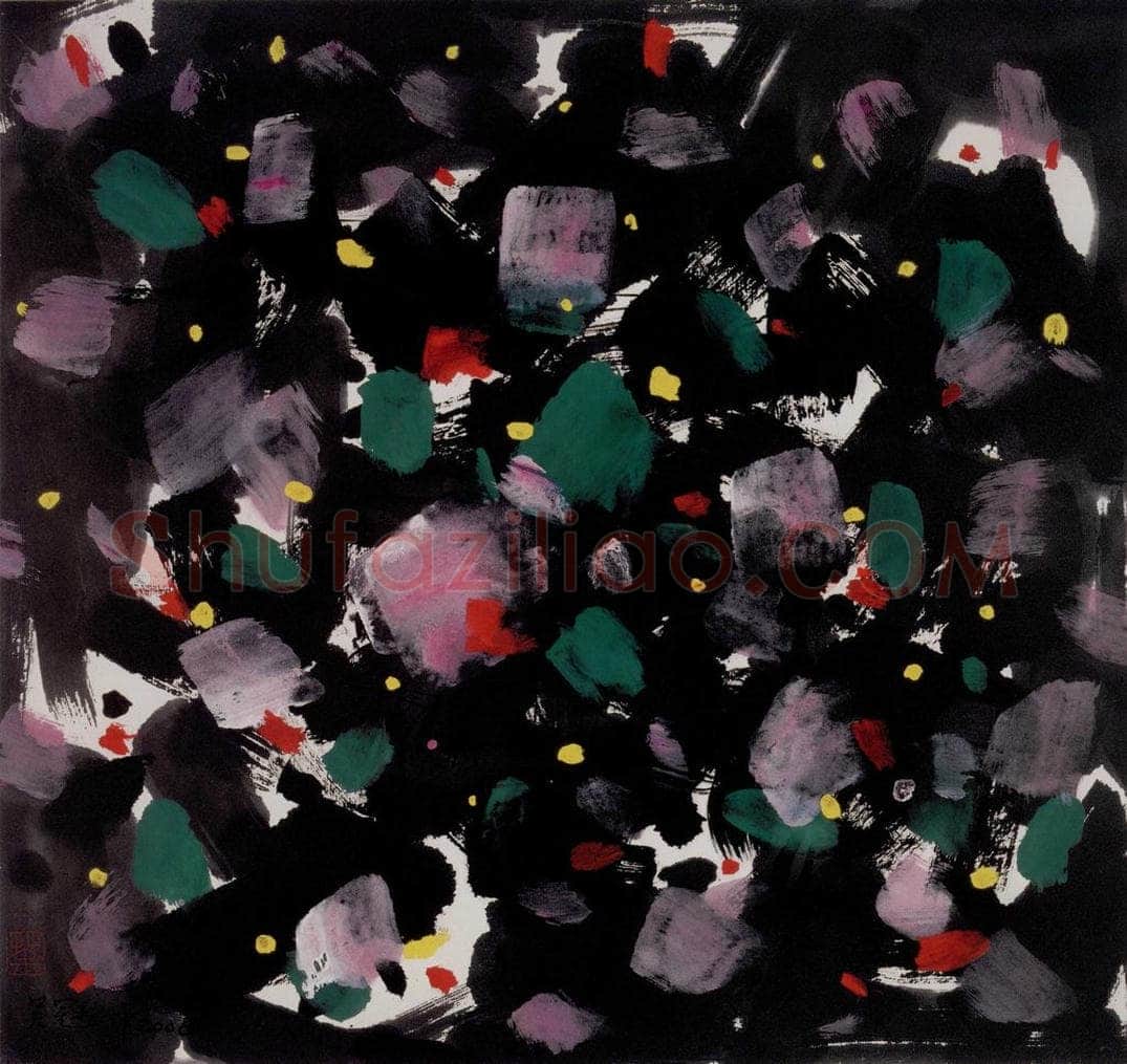 2006年 吴冠中 似花 书画作品