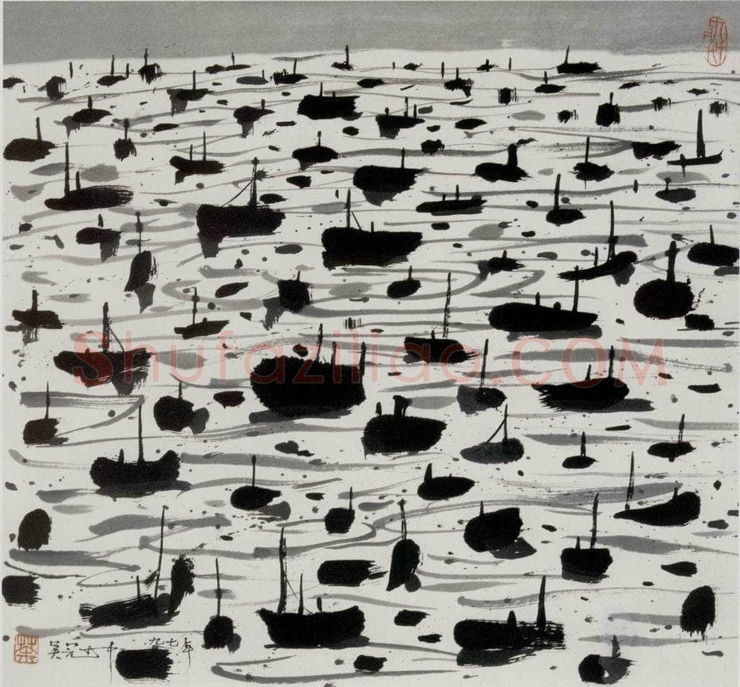 1997年 吴冠中 渔港 书画作品