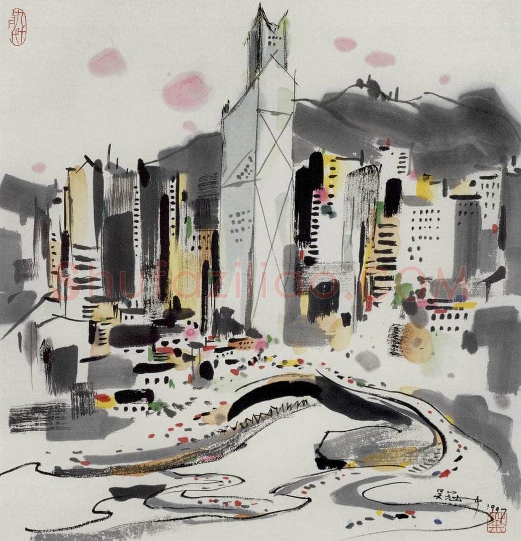 1997年 吴冠中 香港 书画作品