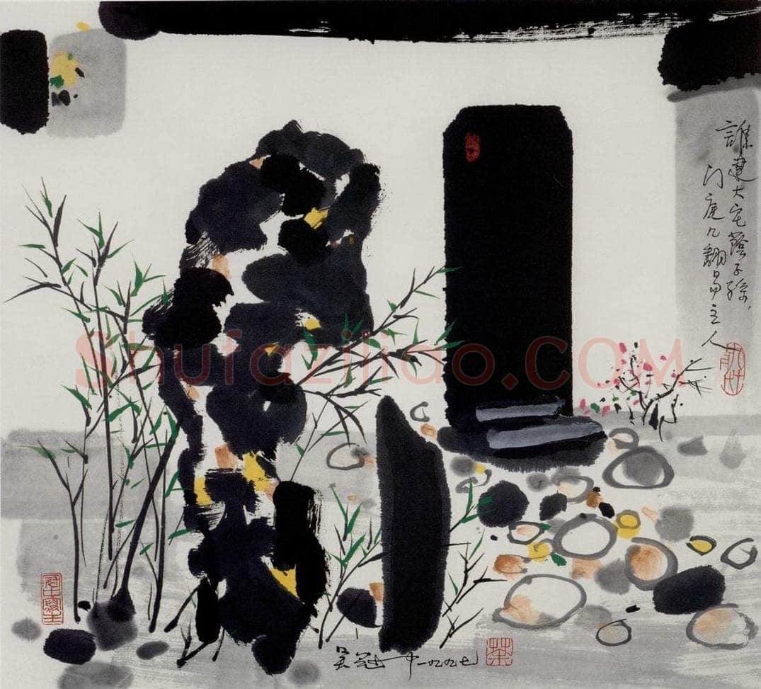 1997年 吴冠中 谁建大宅荫子孙 书画作品