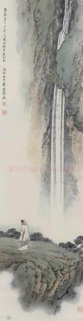 1986年 刘凌沧 《观瀑图》 书画作品