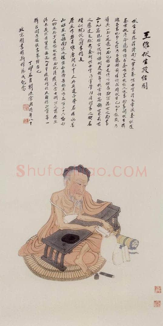 1987年 刘凌沧 《王维伏生授经图》 书画作品